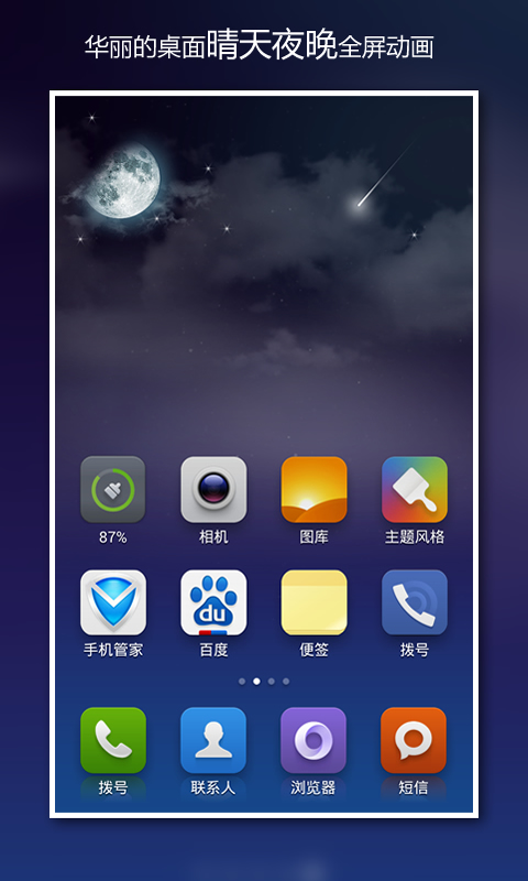 Ami天氣  v2.0.2.d圖1