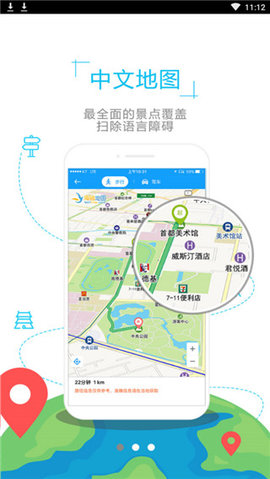 意大利地图  v1.0.2图3