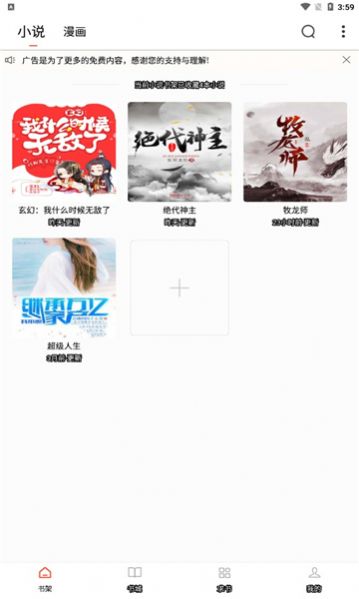 布袋鼠小说免费版在线阅读全文  v1.0.0图3