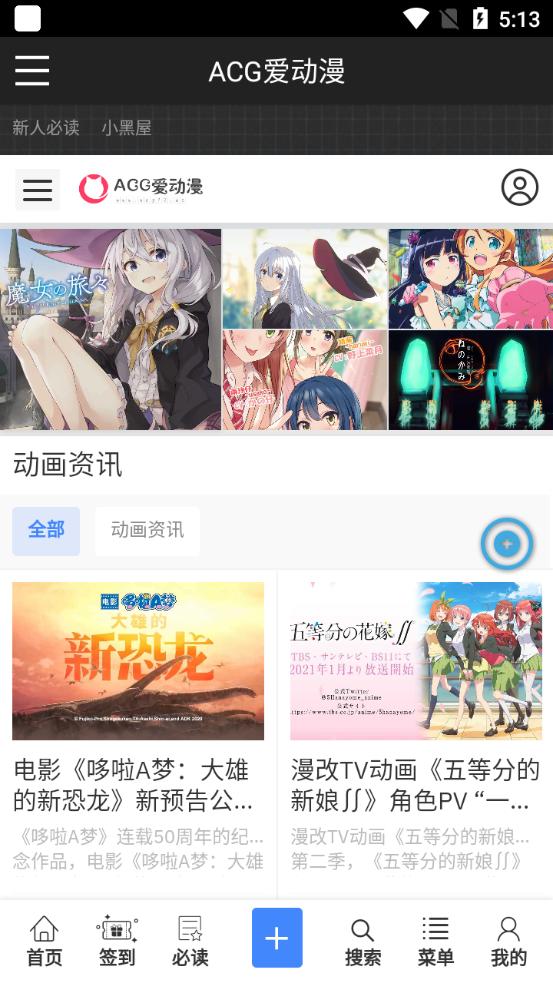 acg番外库漫画免费版  v2.0图1