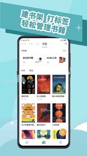 阅读记录手机版  v3.5.0图1