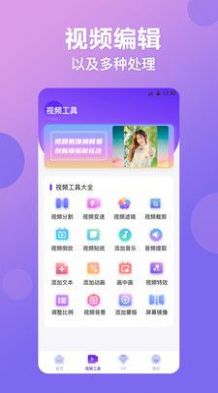 视频抠图秀  v1.0.1图2