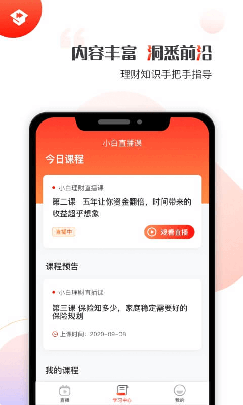 启牛学堂会员中心官网下载安装手机版  v1.0.0图1