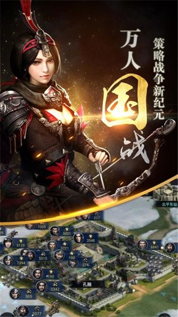 三国群英传安卓版2  v1.9.9图2