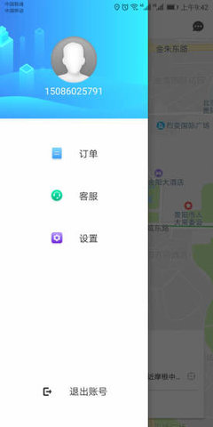 多彩出行  v1.3.41.12圖3