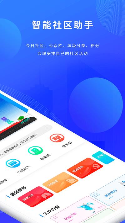 榮華通  v1.2.11圖1