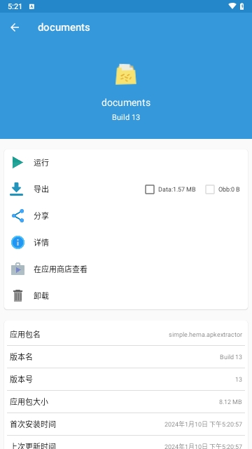 documents安卓下载  v1.8图2