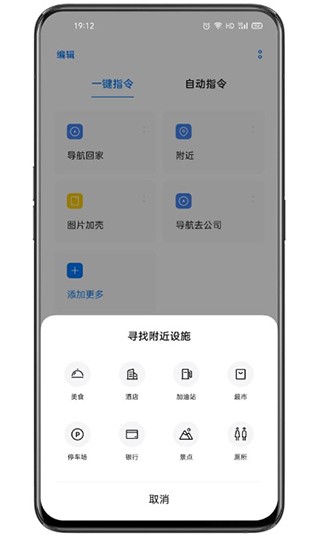 breeno指令充电提示音安卓版  v2.20.8图2