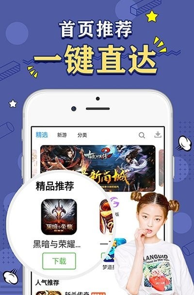 天象gm手游盒子手机版下载安装苹果版  v2.0图2