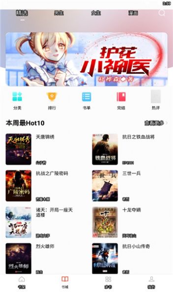 布袋鼠小说免费版在线阅读全文  v1.0.0图2