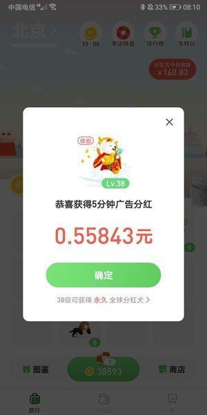 接单遛狗免费版软件下载安卓  v3.30图1