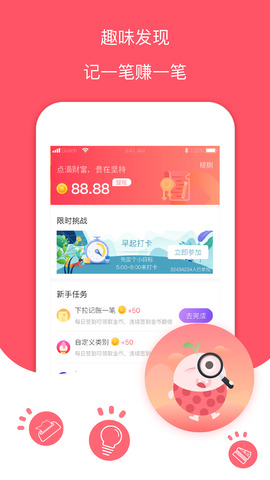 每日记账本  v1.0图3