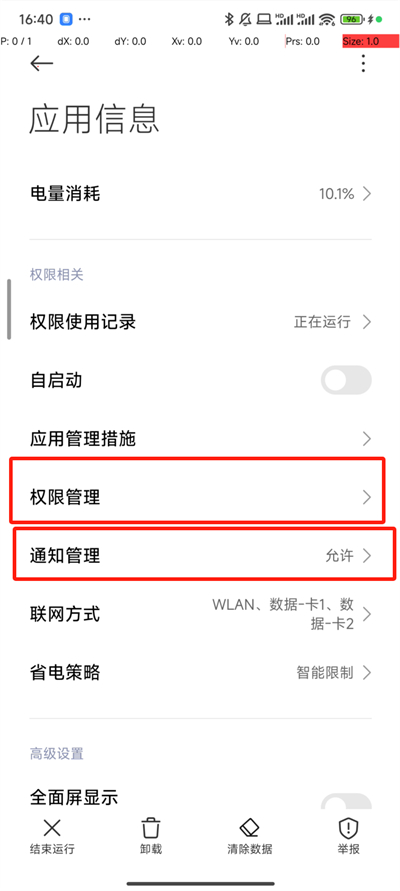 抢福袋红包神器软件下载  v6.5.8图4