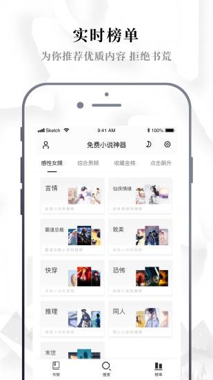 abc小说免费下载软件  v1.0.0图3