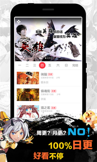 天天漫画免费版下载安装最新版本苹果  v1.4.1图2