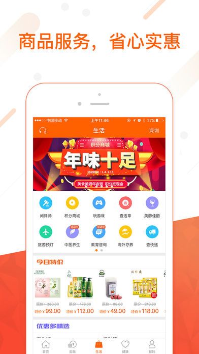 平安金管家  v8.19.00圖3