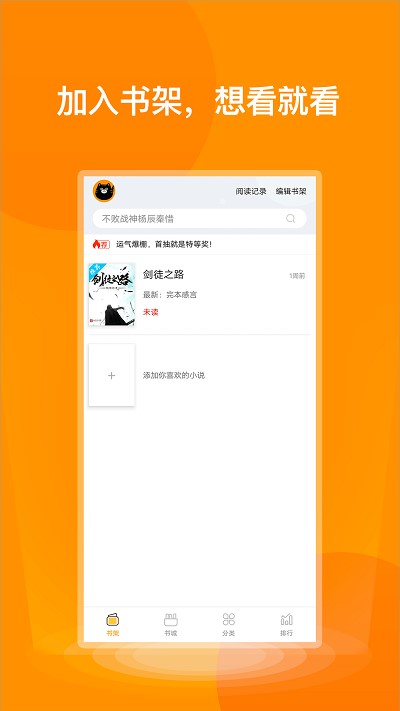 七喵小说阅读器app最新版下载苹果版免费  v1.0图2