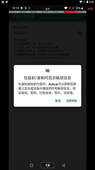 抖音涨粉助手爆粉  v8.8.22图1