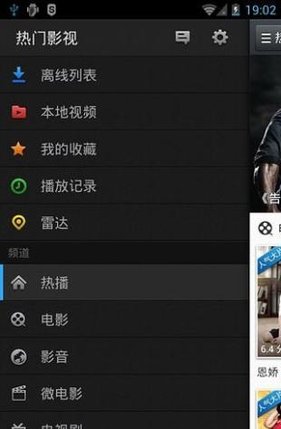 热门影视免费版下载  v4.3.1图3