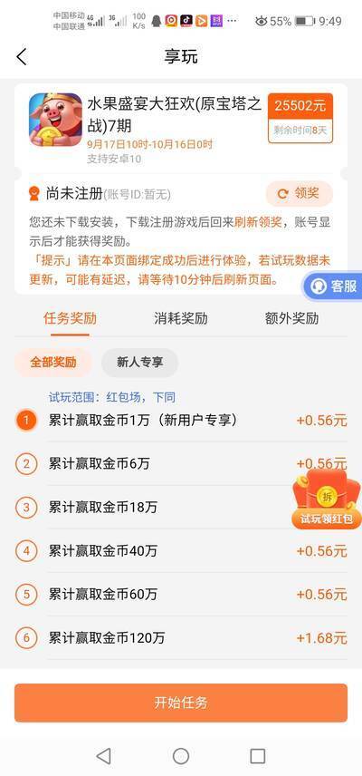 万游赚2024  v3.42.03图1