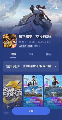 OPPO应用商店  v13.9.0图1