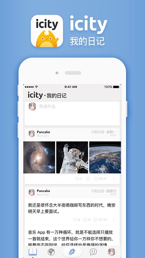 icity免费版下载