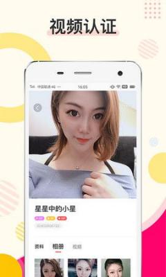 密伴聊天交友免费版下载安装  v1.0图2