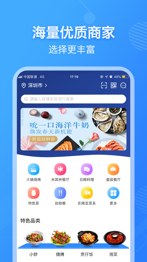 薪宴请  v2.3.5图2