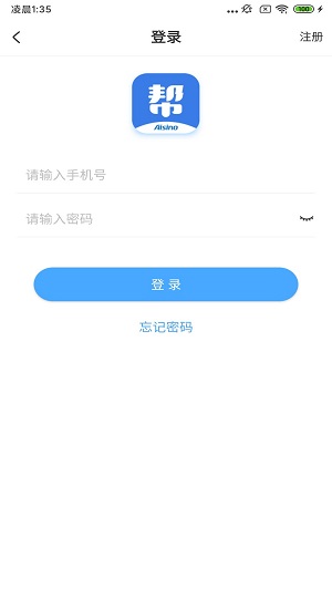 航天信息开票软件  v5.0.3图1