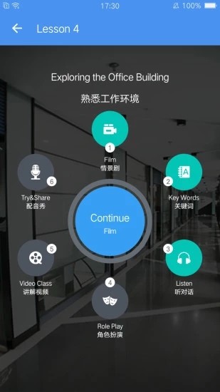 摩卡英语手机版  v1.2图1