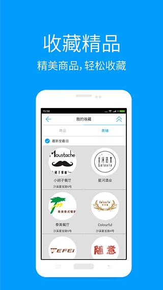 星宝汇  v1.0.1图3