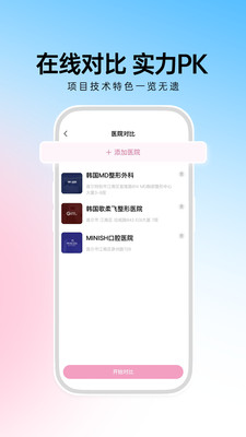 非常爱美免费版在线观看  v1.0.0图2