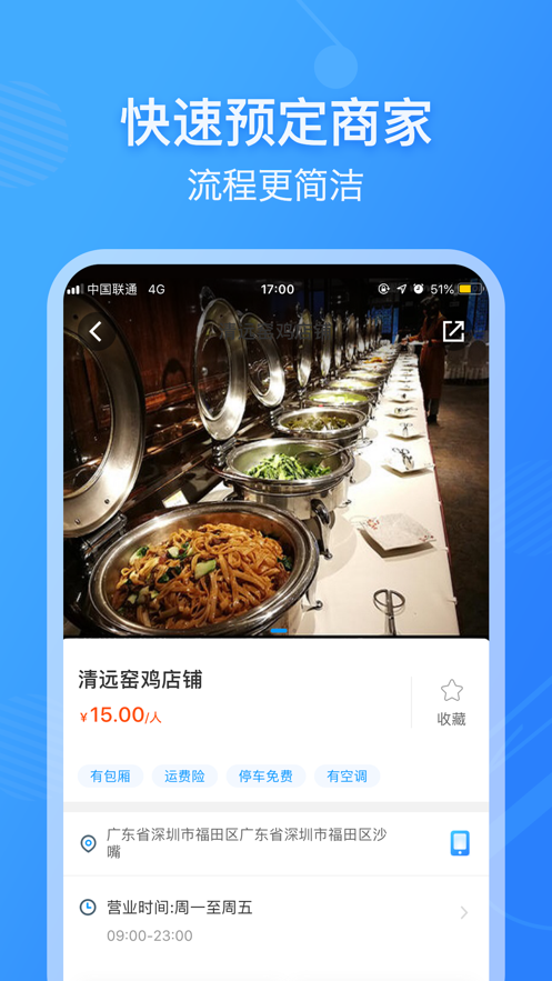 薪宴请  v2.3.5图3