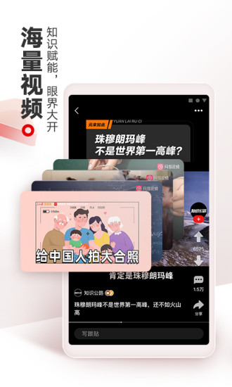 网易新闻专业版  v100.1图3