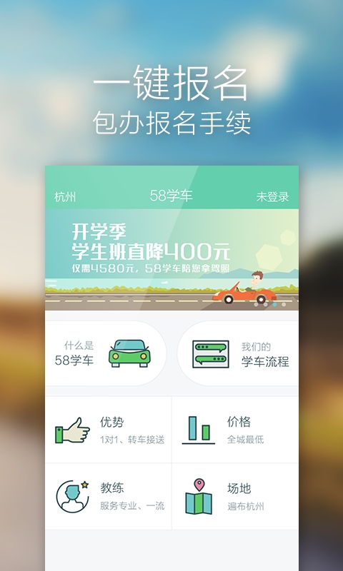 58學車  v2.1.0圖4