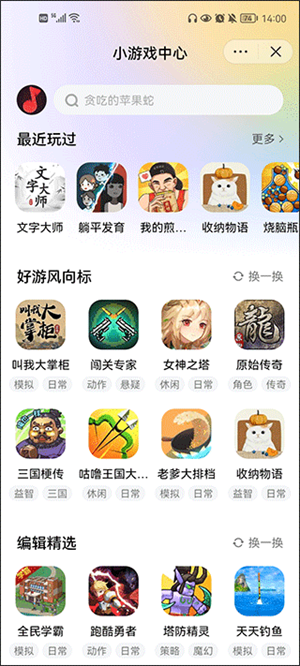 抖音小游戏免广告平台  v6.3.0图2