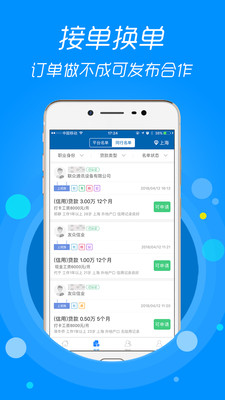 360信贷助手官网下载app  v3.1.9图4