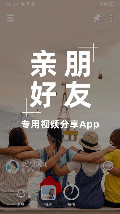 火萤Upapp  v2.1.1图4