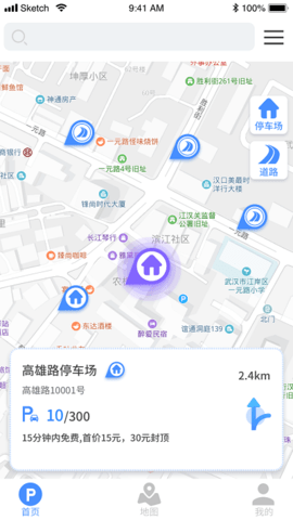 咸宁停车  v4.0.8图2