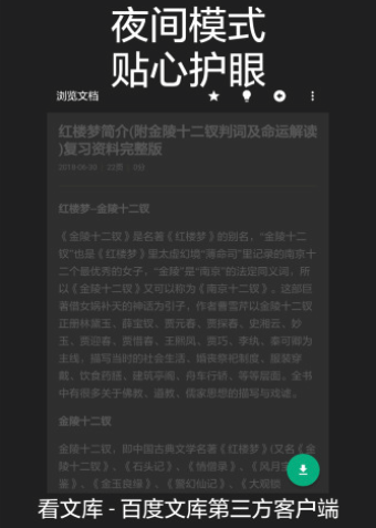 多看文库下载app下载安装免费官网手机版  v1.1.8.3图1