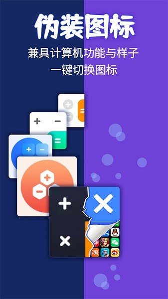 应用隐藏计算机免费版下载苹果手机  v1.1.2图3