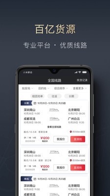 顺陆企业版app下载官网安卓手机