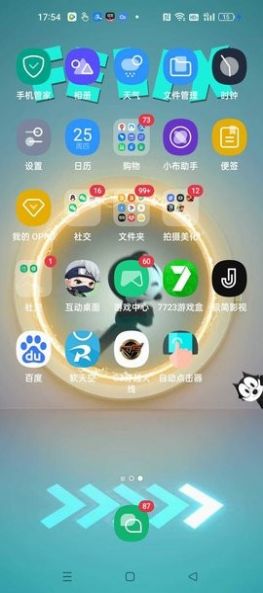 互动桌面  v1.4.2图1