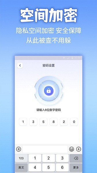 应用隐藏计算机免费版最新版下载安装苹果  v1.1.2图1