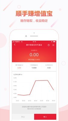 顺丰金融手机版APP  v4.3.0图2