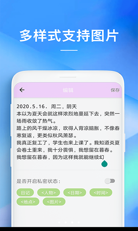 安卓仿苹果ios的备忘录  v1.0.0图4