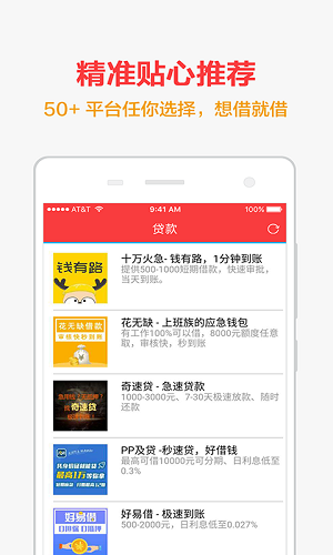 手机快贷app下载官网最新版  v1.0.1图1