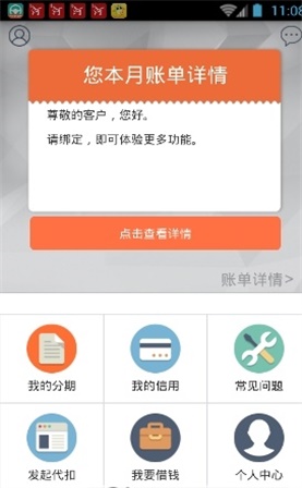 佰仟金融百度百科下载  v1.0.5图1