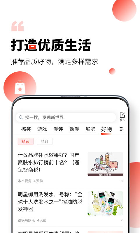 凯迪网客户端下载  v6.20.0图2