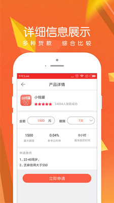 多钱花手机版下载  v1.0.5图2